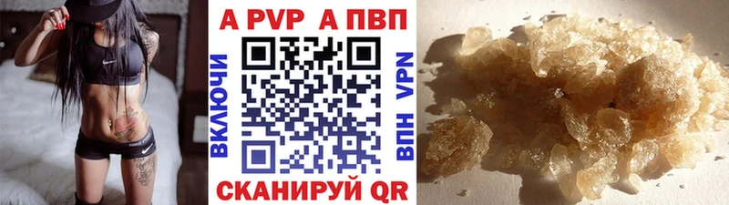 A-PVP VHQ  Дальнереченск 