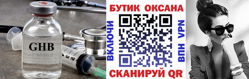 Бутират оксибутират  МЕГА как зайти  shop Telegram  Дальнереченск 