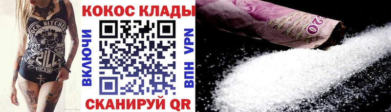закладка  Дальнереченск  КОКАИН Эквадор 