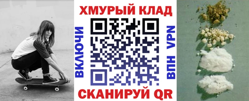 ОМГ ОМГ ССЫЛКА  хочу   Дальнереченск  Героин белый 