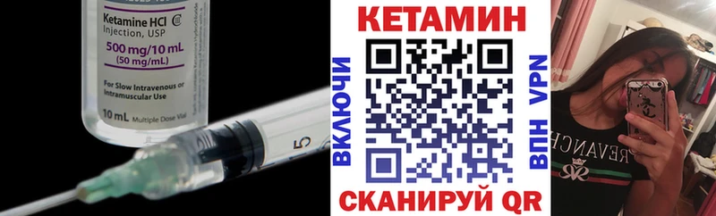 Кетамин VHQ  Дальнереченск 